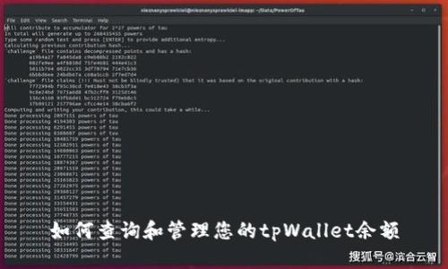 如何查询和管理您的tpWallet余额