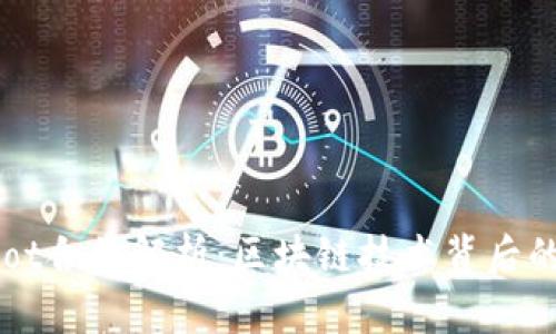 tpWallethdot合约解析：区块链技术背后的秘密与应用