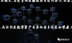 baiotitpWallet 应用商：数字