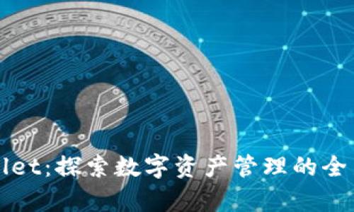 tpWallet：探索数字资产管理的全新方式