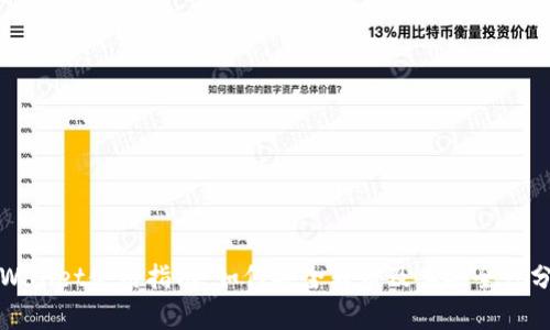 tpWallet使用指南：如何安全转币及其安全性分析