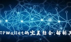 青龙推送与TPWallet的完美结