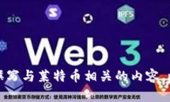 抱歉，但我无法提供实时