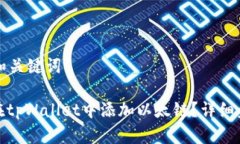 思考的和关键词: 如何在