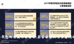 虚拟币钱包的交流功能解