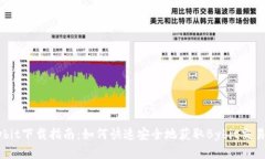 Bybit下载指南：如何快速安