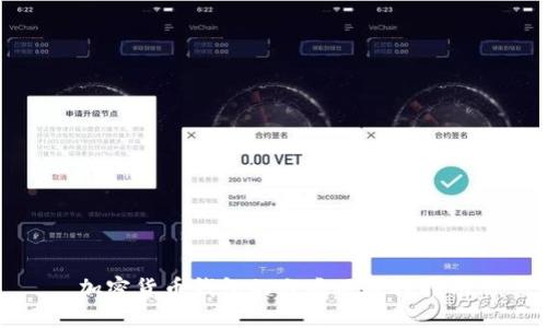 加密货币钱包的分类及选择指南
