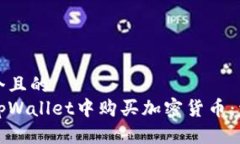 思考一个且的  如何在tp