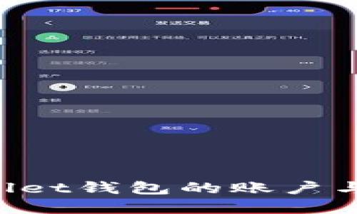 如何取消tpWallet钱包的账户与交易：详尽指南