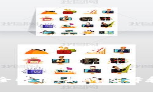 tpWallet应用全解析：如何选择和使用数字钱包