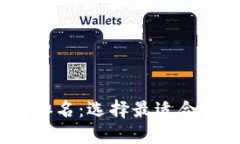 2023年数字货币钱包排名：