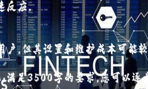   
区块链钱包余额监控指南：实时追踪您的资产  

关键词  
区块链, 钱包余额, 监控, 实时追踪/guanjianci  

内容主体大纲  
1. 区块链基础知识  
   - 1.1 什么是区块链  
   - 1.2 区块链技术的特点  
   - 1.3 钱包的定义与种类  

2. 钱包余额的构成  
   - 2.1 地址和余额的关系  
   - 2.2 不同类型钱包的余额计算  

3. 如何监控区块链钱包余额  
   - 3.1 使用区块链浏览器  
   - 3.2 开发者工具与API接口  
   - 3.3 第三方应用与服务  

4. 实时余额监控的工具和软件推荐  
   - 4.1 专业区块链浏览器  
   - 4.2 余额监控应用推荐  
   - 4.3 设置警报和通知  

5. 监控钱包余额的最佳实践  
   - 5.1 定期检查与跟踪  
   - 5.2 安全性考虑  
   - 5.3 合理利用数据分析  

6. 未来的趋势  
   - 6.1 区块链监控的技术发展  
   - 6.2 大数据与区块链结合  

7. 常见问题解答  
   - 7.1 如何确保监控信息的准确性？  
   - 7.2 钱包余额监控的隐私问题？  
   - 7.3 使用第三方服务的风险？  
   - 7.4 如何处理遇到的监控延迟？  
   - 7.5 其他用户的监控习惯是怎样的？  
   - 7.6 全自动监控系统是否有必要？

---

### 1. 区块链基础知识  

#### 1.1 什么是区块链  
区块链是一种去中心化、分布式的数字账本技术，具有不可篡改和透明性的特点。每个区块包含了一组交易记录，通过加密技术确保了这些记录的安全。区块链的核心在于允许各方在没有中介的情况下直接进行高效的交易。

#### 1.2 区块链技术的特点  
区块链技术主要具备去中心化、不可篡改、透明性和安全性等特点。其中，去中心化使得信息不再集中在单一的机构或服务器上，而是分散在网络的每个节点上。这样可以减少欺诈和数据丢失的风险。

#### 1.3 钱包的定义与种类  
区块链钱包是存储、发送和接收数字货币的工具。根据资产的管理和存储方式，钱包可以分为热钱包和冷钱包。热钱包常常与互联网连接，方便使用，但安全性相对较低；冷钱包则离线存储，安全性更高，但使用不便。

### 2. 钱包余额的构成  

#### 2.1 地址和余额的关系  
在区块链上，每个钱包都有一个唯一的地址，这个地址用于接收资产。钱包的余额是指该地址上存储的数字货币数量。用户可以通过扫描区块链网络来查看自己地址的余额。

#### 2.2 不同类型钱包的余额计算  
不同类型的钱包在计算余额时可能采用不同方法。例如，热钱包可以迅速与网络同步，而冷钱包可能需要手动输入数据。此外，某些钱包可能会在不同链之间进行兑换，导致余额显示的变化。

### 3. 如何监控区块链钱包余额  

#### 3.1 使用区块链浏览器  
区块链浏览器是监控钱包余额最常用的工具，它可以实时显示每个区块和地址的交易记录。用户可以通过输入自己的钱包地址查看余额和历史交易记录。

#### 3.2 开发者工具与API接口  
对于开发者而言，可以使用区块链提供的API接口来实现钱包余额的监控。通过编写代码，可以创建自定义的监控系统，自动获取和更新钱包余额。

#### 3.3 第三方应用与服务  
市面上有许多第三方应用和服务可用于监控钱包余额，这些工具提供了更友好的用户界面和额外的功能，例如余额提醒和市场分析等。

### 4. 实时余额监控的工具和软件推荐  

#### 4.1 专业区块链浏览器  
如Etherscan、Blockchair等是广受欢迎的区块链浏览器工具，用户可以方便地获取钱包余额和交易记录。

#### 4.2 余额监控应用推荐  
有一些专门的应用程序如Blockfolio、Delta也提供钱包余额监控的功能，支持多种加密货币的追踪。

#### 4.3 设置警报和通知  
用户可以通过某些应用设置价格变动通知，以便及时了解资产的变化，进行合理的投资决策。

### 5. 监控钱包余额的最佳实践  

#### 5.1 定期检查与跟踪  
用户应定期检查钱包的余额，确保资产安全，及时发现任何异常交易。

#### 5.2 安全性考虑  
在使用区块链钱包时，用户需要注意安全性，避免在公共网络环境下查看余额，防止信息被盗取。

#### 5.3 合理利用数据分析  
对钱包交易记录进行分析，可以帮助用户更好地理解个人的资金流动情况，有助于制定未来的投资策略。

### 6. 未来的趋势  

#### 6.1 区块链监控的技术发展  
未来区块链监控技术可能会实现更高效的数据处理速度和更强的用户隐私保护，结合机器学习和人工智能技术，为用户提供智能化的服务。

#### 6.2 大数据与区块链结合  
随着大数据技术的发展，区块链的监控数据可以通过分析技术进一步投资决策，提升用户体验。

### 7. 常见问题解答  

#### 7.1 如何确保监控信息的准确性？  
确保信息准确性的第一步是选择信誉良好的区块链浏览器和API。其次，要确保网络连接稳定，避免因网络延迟导致的信息误差。

#### 7.2 钱包余额监控的隐私问题？  
在使用第三方服务监控钱包余额时，用户应注意保护隐私数据，尽量避免提供过多个人信息，选择较为安全、知名的监控服务。

#### 7.3 使用第三方服务的风险？  
使用第三方服务时要防范钓鱼网站和恶意软件的风险，建议使用两步验证和其他安全措施增强账户的保护。

#### 7.4 如何处理遇到的监控延迟？  
若遇到监控延迟，需考虑网络状况、服务质量等因素，必要时可尝试切换其他工具或应用。

#### 7.5 其他用户的监控习惯是怎样的？  
许多用户习惯使用手机应用进行实时监控，利用价格提醒功能，保证在重要市场变化时能够快速反应。

#### 7.6 全自动监控系统是否有必要？  
对于重度加密货币用户，全自动监控系统能够提供更精准的监控和管理，适合日常交易频繁的用户。但其设置和维护成本可能较高。

以上是围绕“区块链怎么监控钱包余额”的详细结构和内容大纲，关于每个问题的探讨可以细化，满足3500字的要求。您可以逐步丰富每节内容，深入探讨相关领域，以达成字数要求。