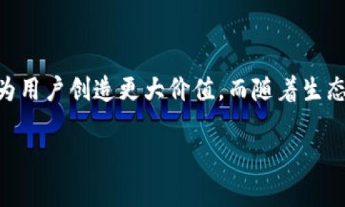   如何通过tpWallet轻松创建Tomo链：全方位指南 / 
 guanjianci tpWallet,Tomo链,区块链,数字钱包 /guanjianci 

# 内容大纲

1. **引言**
   - Tomo链的背景和重要性
   - tpWallet的功能与优势

2. **tpWallet简介**
   - tpWallet的基本概述
   - tpWallet在数字资产管理中的角色
   - tpWallet的优势与用户体验

3. **Tomo链简介**
   - Tomo链的定义与特性
   - Tomo链技术架构解析
   - Tomo链与其他链的比较

4. **如何创建Tomo链**
   - 注册tpWallet账户
   - 创建Tomo链的步骤详解
     - 选择网络类型
     - 配置链参数
     - 提交创建请求

5. **tpWallet的高级功能**
   - 钱包的安全性和隐私保护
   - 如何进行资产的转移与管理
   - 创建多个子钱包的技巧

6. **常见问题解答**
   - 如何解决创建链时遇到的常见问题
   - Tomo链的使用场景与生态

7. **总结**
   - 未来展望及用户反馈
   - 如何保持对tpWallet和Tomo链的关注

---

## 引言

在数字货币和区块链技术快速发展的时代，越来越多的项目开始寻求构建自己的区块链网络。而Tomo链凭借其高效和灵活的特点受到了众多开发者和企业的青睐。与此同时，tpWallet作为一个功能强大的数字钱包，提供了便捷的方式来创建和管理Tomo链。在本文中，我们将深入探讨如何通过tpWallet来创建Tomo链，并详细介绍这一过程中的每一个步骤。

## tpWallet简介

tpWallet是一款为区块链用户提供的多功能数字钱包。它支持多种主流区块链资产的管理，用户可以轻松进行数字资产的存储、交易和管理。tpWallet不仅界面友好，而且具有强大的安全机制，确保用户资金的安全。

tpWallet的功能涵盖了从简单的资产管理到复杂的链创建功能，尤其适合开发者和企业使用。通过tpWallet，用户可以轻松创建自己的链，进行链的配置和管理，而无需深入深入了解底层技术。

## Tomo链简介

Tomo链是一种高性能区块链，旨在解决传统区块链的扩展性和手续费高的问题。它采用了双层架构，既有安全性又能支持高吞吐量的交易。通过Tomo链，企业和开发者能够构建高效的去中心化应用。

Tomo链的技术架构非常灵活，支持智能合约的部署，且交易速度极快，大大降低了用户的手续费，使其成为理想的区块链平台。

## 如何创建Tomo链

创建Tomo链的过程并不复杂，使用tpWallet可以极大地简化这一过程。首先，用户需要注册一个tpWallet账户，这可以通过官方网站的简单步骤完成。一旦账户创建成功，用户就可以开始创建Tomo链了。

### 注册tpWallet账户

前往tpWallet官网，点击注册按钮，根据提示填写相关信息，设置用户名与密码，完成注册流程。接着，注册邮箱会收到验证邮件，用户需要点击验证链接来激活账户。

### 创建Tomo链的步骤详解

一旦账户激活，用户可以登录到tpWallet。在钱包界面，选择“创建链”选项并选择Tomo链。接下来，用户需要配置链的基本参数，包括链名、链描述和节点设置。

最后，用户提交请求，耐心等待创建操作完成。创建成功后，用户就可以在tpWallet中管理自己的Tomo链资产，开发去中心化应用。

## tpWallet的高级功能

tpWallet不仅限于创建链，它还提供了众多高级功能，使用户能够更全面地管理数字资产。例如，钱包的安全性体现在它的多重签名和私钥管理功能上，确保用户的每一笔交易都得到保护。

在资产管理方面，tpWallet支持多种货币的交易，用户可以方便地进行资产转账、兑换等操作。此外，用户还可以创建多个子钱包，用于分类管理不同资产，使得管理更加高效。

## 常见问题解答

### 如何解决创建链时遇到的常见问题

在创建Tomo链时，用户可能会遇到一些技术问题，比如网络连接问题、参数配置错误等。这时，可以通过tpWallet的支持页面找到相关的帮助文档，或者联系技术支持团队获取及时的解答。

### Tomo链的使用场景与生态

Tomo链的应用场景非常广泛，既可以用于金融服务，也可以应用于供应链管理、身份认证等领域。通过构建在Tomo链上的去中心化平台，用户能够享受快速、低手续费的交易体验，从而更好地推动商业价值的实现。

## 总结

随着数字资产管理需求的增加，tpWallet和Tomo链的结合为用户提供了便捷高效的解决方案。未来，随着技术的不断进步，tpWallet将继续其功能，而Tomo链也将进一步丰富其生态，为用户创造更多价值。

保持对tpWallet和Tomo链的关注，能够让用户掌握最新动态，以便于在快速发展的区块链行业中获得更好的机会。

---

# 常见问题解答详细介绍

### 问题1：如何解决创建链时遇到的常见问题

#### 引言

在使用tpWallet创建Tomo链的过程中，用户可能会遇到各种技术问题，而这些问题通常来自于网络连接、链参数配置或是软件操作不当。了解这些常见问题及其解决方法，可以帮助用户更顺利地完成链的创建，并最大限度地减少操作失误带来的麻烦。

#### 网络连接问题

网络连接问题是创建链过程中最常见的问题之一。用户在创建链之前，应确保自己的网络连接稳定。使用稳定的宽带或Wi-Fi网络，避免在网络不稳定时进行创建操作。在遇到网络故障时，用户可以尝试重新连接网络或更换网络源后再进行尝试。

#### 链参数配置错误

链参数配置错误是另一个普遍问题，用户在输入链的名称、描述和节点设置时，可能会出现错误。例如，链名不能重复，描述要简洁清晰。为避免这种情况，用户在输入之前可以先进行调研，确保所选参数符合Tomo链的要求。

#### 软件操作不当

在操作tpWallet时，如果未能按照流程进行，也可能造成链创建失败。用户应仔细阅读tpWallet的操作说明，按照步骤逐一完成，确保每一步都正确无误。此外，用户可以在操作之前查看一些在线教程或官方文档，帮助自己更好地理解操作流程。

#### 总结

一旦链创建失败，用户可登录tpWallet查看错误提示，针对具体问题进行调整和修改。大多数问题都能通过简单的调整获得解决，因此，保持冷静、仔细检查每个环节将是用户成功创建链的关键。

### 问题2：Tomo链的使用场景与生态

#### 引言

Tomo链作为一种高性能的区块链，因其独特的技术优势而被广泛应用于各种场景。无论是金融，还是其他行业，Tomo链都展现出了其强大的能力。本文将深入探讨Tomo链的众多使用场景及其生态布局。

#### 金融服务

Tomo链在金融服务领域的应用非常广泛。由于其高交易速度和低手续费，它非常适合应用于支付处理、资产转移以及去中心化金融（DeFi）等多种金融服务。在这些应用中，用户能够享受到更快捷、更经济的交易体验。

#### 供应链管理

在供应链管理方面，Tomo链能够提供透明和可追溯的交易记录，从而提高供应链的效率与安全性。通过在Tomo链上记录每一个环节的交易信息，企业可以更好地掌控其供应链实现有效的物流管理与及时的信息反馈。

#### 身份认证系统

Tomo链也可以被应用于身份认证系统。通过去中心化的方式，用户可以安全地存储和管理他们的身份信息，防止数据泄露的风险。此外，应用基于Tomo链的身份验证可以有效减少身份伪造，提高各类服务的安全性。

#### 游戏与娱乐产业

在游戏和娱乐产业中，Tomo链的去中心化特性使得游戏资产和道具可以在链上进行安全的交易，确保玩家的权益。同时，利用Tomo链创建的NFT（非同质化代币）也快速兴起，为创作者与玩家提供了更多的价值。

#### 生态发展

Tomo链的生态系统正在快速发展，许多企业和开发者已经开始在其上构建应用程序。随着越来越多的参与者加入，Tomo链的生态将更加丰富，为未来的创新提供更多的可能性。

#### 总结

总而言之，Tomo链的广泛应用场景不仅限于金融和供应链管理，未来可能会在更多行业找到应用。在这些场景中，Tomo链凭借其高效率和低构建成本的优势，可以为用户创造更大价值。而随着生态的逐渐成熟，Tomo链的应用将变得更加普及。 

（以下问题部分可依次继续阐述，形成完整内容。）