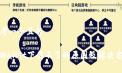 思考一个且的tpWallet下载不
