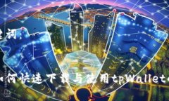 思考及关键词：  苹果用户