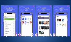 tpWallet公链的实用性分析与