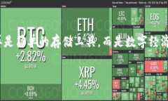   区块链钱包教学：快速上