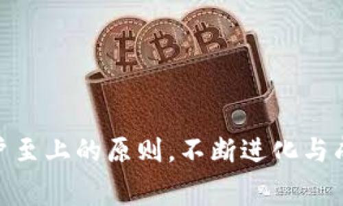 公(tpWallet取消交易收费，为用户带来更多福利)/公  
tpWallet, 交易收费, 数字钱包, 用户福利/guanjianci  

### 内容主体大纲

1. 引言  
   - 介绍 tpWallet 的背景
   - 交易收费的现状

2. 新政策的推出  
   - tpWallet 取消交易收费的原因
   - 政策实施的具体时间和范围

3. 用户福利分析  
   - 取消收费对用户的具体好处
   - 与其他数字钱包的比较

4. 对市场的影响  
   - 对行业竞争格局的影响
   - 用户转移趋势分析

5. 如何使用 tpWallet  
   - 下载与注册流程
   - 日常使用中的注意事项

6. 常见问题解答  
   - 答复用户在使用中可能遇到的疑问

7. 总结  
   - 对 tpWallet 未来发展的展望

---

### 正文部分

#### 1. 引言  

近年来，随着 Blockchain技术的发展，数字钱包逐渐成为了人们日常生活中的重要工具。tpWallet作为其中的一员，凭借其便捷的功能和安全的交易环境，吸引了大量用户。在这一背景下，交易收费成为了用户关注的一个热门话题。由于交易费用的高低直接影响用户的使用体验，因此，如何降低这一成本也成为了 tpWallet 需解决的关键问题。

在这种需求的推动下，tpWallet 最近宣布将取消交易收费，这一政策的出台在用户间引发了广泛的关注与热议。

#### 2. 新政策的推出  

##### 2.1 取消收费的原因  

tpWallet取消交易收费的原因主要有以下几点。首先，用户反馈指出，当前的交易费用影响了他们的使用频率和意愿。为了提升用户体验，tpWallet决定采取行动。其次，市场竞争日益加剧，许多竞争对手已经推出免手续费的服务，tpWallet需要响应用户期望，以保持其市场竞争力。

##### 2.2 政策实施的具体时间和范围  

取消交易收费的政策于2023年11月1日起正式实施。此政策适用于所有类型的交易，包括充值、提现以及转账。此外，tpWallet还承诺对未来的交易会持续进行监测，确保用户得到最优惠的使用体验。

#### 3. 用户福利分析  

##### 3.1 取消收费对用户的具体好处  

取消交易收费后，用户将能更方便地进行数字资产管理，尤其是在小额交易中，用户不需要担心支付费用的成本。这使得频繁使用数字钱包的用户能够大幅度降低成本，增加使用的积极性。

##### 3.2 与其他数字钱包的比较  

目前市场上的一些数字钱包如X钱包、Y钱包也在推出或已经实施了免手续费政策。tpWallet在这一方面与竞争对手的比较，可以发现其在用户体验和便捷性上得到了更大的提升，帮助tpWallet更好地吸引新用户。

#### 4. 对市场的影响  

##### 4.1 对行业竞争格局的影响  

tpWallet取消交易收费，意味着市场竞争将进一步激烈。其他数字钱包可能被迫跟进，推出类似的政策，以维持客户群体。由此产生的价格战，可能会导致整个行业在短期内的利润下降。

##### 4.2 用户转移趋势分析  

随着免手续费政策的实施，tpWallet可能会吸引大量曾经使用其他钱包的用户。这种用户转移趋势将促使市场参与者需要重新审视自身的商业模式，以寻求更为有效的用户留存策略。

#### 5. 如何使用 tpWallet  

##### 5.1 下载与注册流程  

使用 tpWallet非常简单，用户只需前往应用商店或官方网站下载，注册时填写基本信息即可。tpWallet将在用户注册后进行身份验证，确保账户安全。

##### 5.2 日常使用中的注意事项  

尽管取消了交易收费，用户在使用 tpWallet时仍需注意安全问题。例如，切勿向陌生人透露个人信息，保持交易环境的安全，以及定期更新应用程序，确保使用最新的安全功能。

#### 6. 常见问题解答  

##### 6.1 tpWallet的安全性如何？  

tpWallet采用了最高级别的安全协议，包括数据加密和双重身份验证等功能，以保障用户的资产安全。此外，tpWallet还会定期进行安全审计，确保系统的稳定性与安全性。

##### 6.2 取消交易收费会影响 tpWallet 的盈利模式吗？  

虽然取消交易收费可能会在短期内影响 tpWallet 的收入，但平台将通过其他途径，例如提供增值服务、跨境交易等，来弥补这部分收益的损失。

##### 6.3 是否会恢复交易收费？  

在当前政策下，tpWallet承诺将持续监测市场反馈，以决定是否在未来恢复交易收费；但未来的任何变动都会提前通知用户。

##### 6.4 如何确保交易的及时性？  

tpWallet具有高度的交易系统，能够确保用户的交易实时得到处理。此外，用户可以通过实时通知功能，随时掌握交易进度。

##### 6.5 有哪些其他功能值得使用？  

tpWallet除了基本交易功能外，还有社交功能、资产管理工具以及定时交易等附加服务。用户可以通过这些功能更好地管理自身的数字资产。

##### 6.6 如何建议 tpWallet 改进服务？  

用户可以通过官方客服渠道反馈使用感受和建议帮助 tpWallet 持续改进。tpWallet愿意倾听用户的声音，不断服务以满足用户需求。

#### 7. 总结  

tpWallet取消交易收费的政策，给用户带来了更多的福利，同时也为数字钱包行业注入了全新的竞争动力。在这个不断变化的市场中，tpWallet将继续秉承用户至上的原则，不断进化与成长，为用户提供更优质的服务与体验。