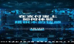 2023年虚拟币排行榜：狗狗