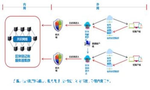  
如何轻松切换tpWallet列表，高效管理数字资产
