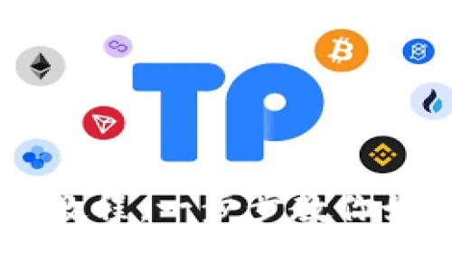 的tpWallet使用教程：一步步教你如何管理加密资产