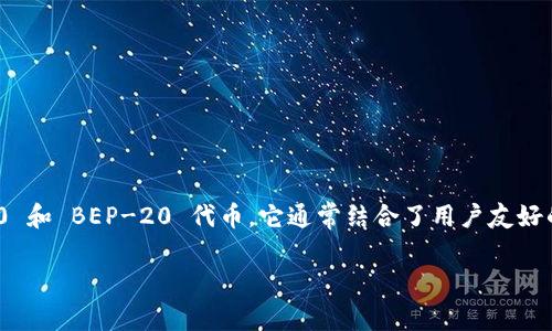 在一些区块链和加密货币的生态系统中，TP Wallet 是一个常见的数字钱包。TP Wallet 支持存储、转账和管理不同类型的加密资产，如 ERC-20 和 BEP-20 代币。它通常结合了用户友好的界面和安全的存储解决方案，使用户能够方便地进行交易和资产管理。具体的功能和安全特性可能因钱包的版本和开发团队的不同而有所差异。

如果您对这个钱包的具体功能或操作有其他问题，欢迎详细询问！