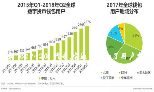 在一些区块链和加密货币的生态系统中，TP Wallet 是一个常见的数字钱包。TP Wallet 支持存储、转账和管理不同类型的加密资产，如 ERC-20 和 BEP-20 代币。它通常结合了用户友好的界面和安全的存储解决方案，使用户能够方便地进行交易和资产管理。具体的功能和安全特性可能因钱包的版本和开发团队的不同而有所差异。

如果您对这个钱包的具体功能或操作有其他问题，欢迎详细询问！