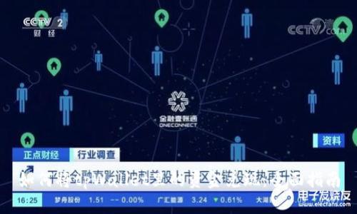 如何将tpWallet里的资金兑现：全面指南