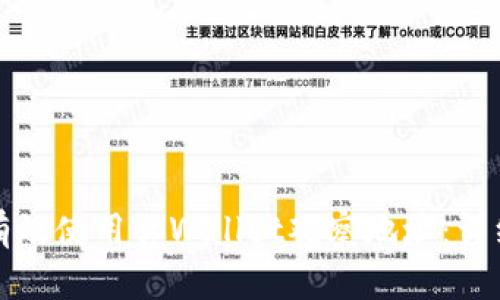 如何有效使用tpWallet观察地址：详细指南