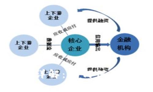区块链钱包合规性详解：如何保障你的数字资产安全