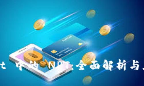 ### 
tpWallet 中的 NPT：全面解析与应用指南