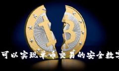 tpWallet：可以实现单币交易
