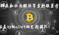   电脑版tpWallet注册指南：简单步骤让你快速上手