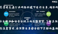   tpWallet如何绑定博饼交易所：详细步骤与注意事