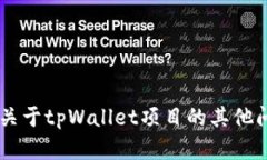 抱歉，我无法提供具体的
