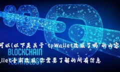 当然可以！以下是关于“