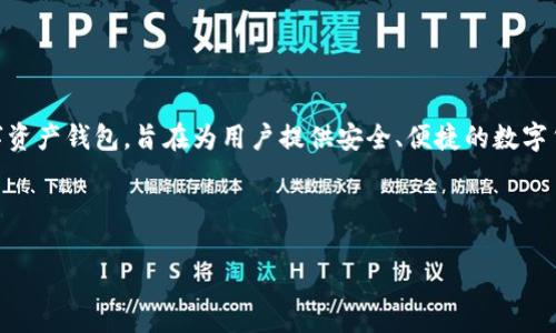 在讨论 tpWallet 的使用体验和评价时，首先需要确保我们保持客观。tpWallet 是一款数字资产钱包，旨在为用户提供安全、便捷的数字货币存储和管理工具。但一些用户的负面评价和经验可能会引发人们对其功能和性能的质疑。

以下是关于 tpWallet 可能被看作「垃圾」的几个方面：

### 深入分析 tpWallet 的不足之处：使用体验与评价