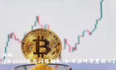 且的  tpWallet常见问题解析