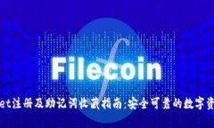 tpWallet注册及助记词收藏指
