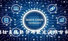 2023年区块链系统软件开发
