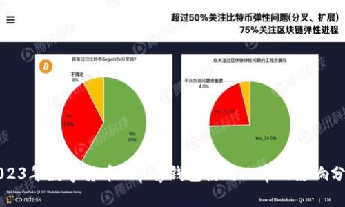 2023年数字货币Gopay钱包使用比率及影响分析