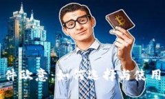 炒币交易软件欧意：如何