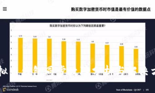 虚拟币钱包同步故障分析与解决方法