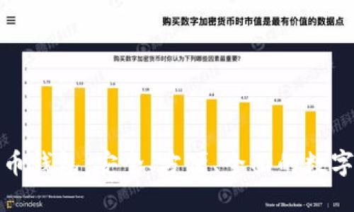 小狐狸加密货币钱包：安全、方便、全面的数字资产管理工具