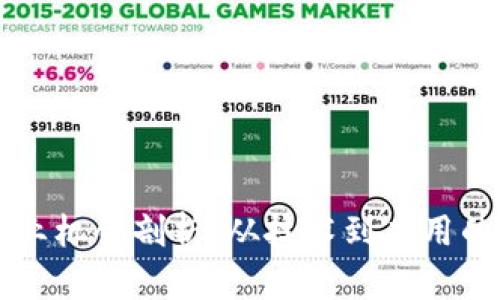区块链创业机会剖析：从技术到应用的全面探索