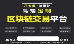 数字加密货币存放在什么