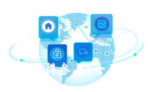 思考一个且的优质

tpWallet挖矿是否还值得参与？全面解析2023年挖矿现状