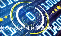 深入分析tpWallet转账骗局：