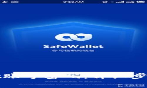 如何找回tpWallet账号密码：详细步骤与常见问题解答