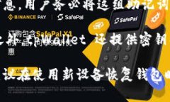   了解 tpWallet 通证大师：